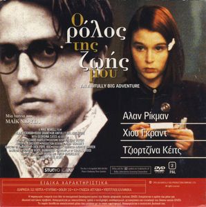 Ένας Πολύ Διακριτικός Ήρωας / Ο Ρόλος Της Ζωής Μου