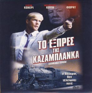 Το Εξπρές Της Καζαμπλάνκα