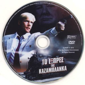 Το Εξπρές Της Καζαμπλάνκα