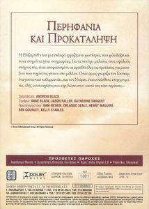 Περηφάνια Και Προκατάληψη