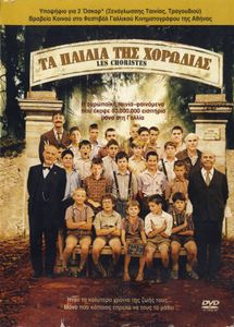 Τα Παιδιά Της Χορωδίας