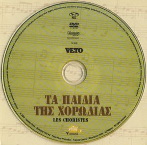Τα Παιδιά Της Χορωδίας