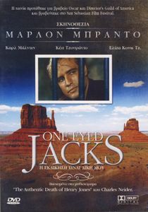 One Eyed Jacks (Η Εκδίκηση Είναι Δική Μου)