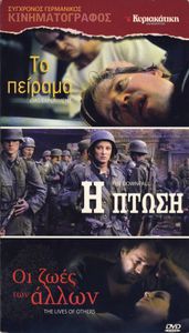 Το Πείραμα / Η Πτώση / Οι Ζωές Των Άλλων