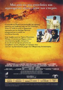 Lawrence Of Arabia (Ο Λώρενς Της Αραβίας)