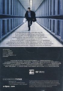 Η Δοκιμασία
