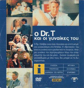 Ο Dr. T & Οι Γυναίκες Του