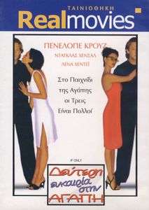 Δεύτερη Ευκαιρία Στην Αγάπη