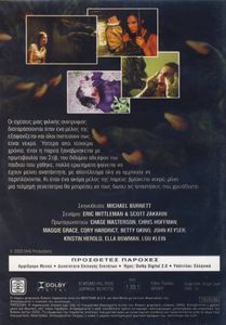 Μισ-άνθρωπος