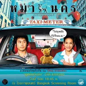 หมานคร