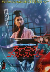 倩女幽魂