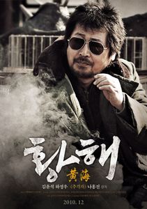 황해