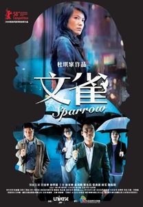 文雀