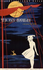 Человек-Амфибия