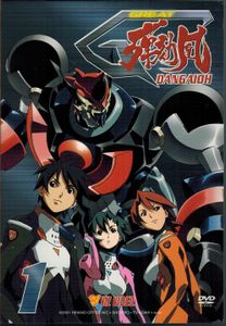 Great Dangaioh - 1