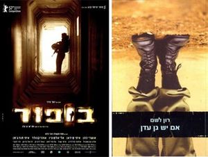 בופור