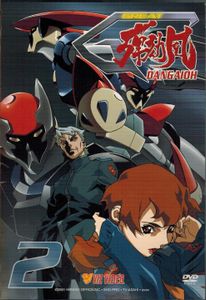 Great Dangaioh - 2