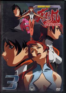 Great Dangaioh - 3