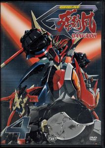 Great Dangaioh - 4