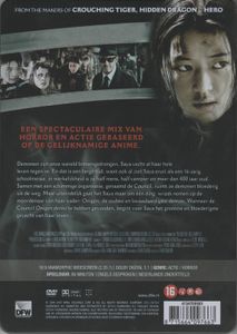 Blood: The Last Vampire