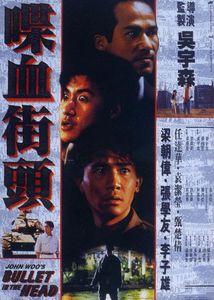 喋血街頭