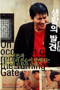 생활의 발견