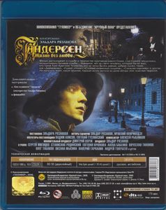 Андерсен. Жизнь Без Любви