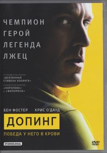 Допинг