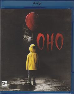 Оно