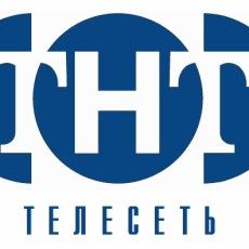 ТНТ
