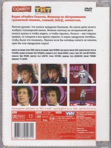 Лучшие Куски Comedy Club. Вадик «Рэмбо» Галыгин