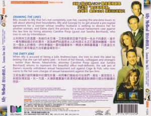 Ally McBeal (甜心俏佳人) - Season One: Drawing The Lines / The Dirty Joke