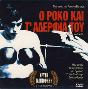 Ο Ρόκο Και Τ' Αδέρφια Του