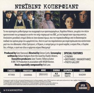 Ντέιβιντ Κόπερφιλντ (Β΄ Μέρος)