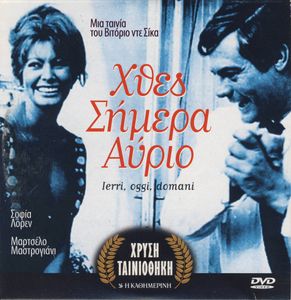 Χθες, Σήμερα, Αύριο