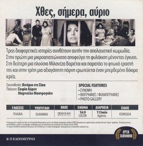 Χθες, Σήμερα, Αύριο