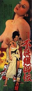 Furyô anego den: Inoshika Ochô