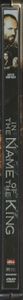 In the Name of the King: A Dungeon Siege Tale