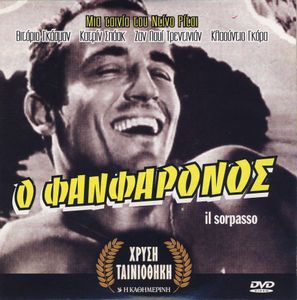 Ο Φανφαρόνος