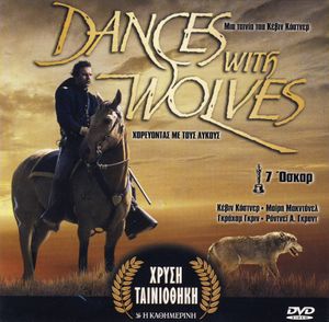 Dances With Wolves (Χορεύοντας Με Τους Λύκους)