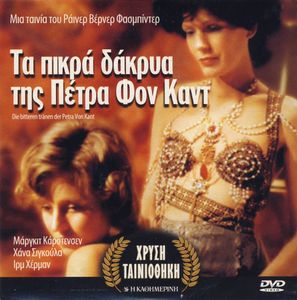 Τα Πικρά Δάκρυα Της Πέτρα Φον Καντ