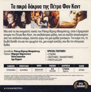 Τα Πικρά Δάκρυα Της Πέτρα Φον Καντ