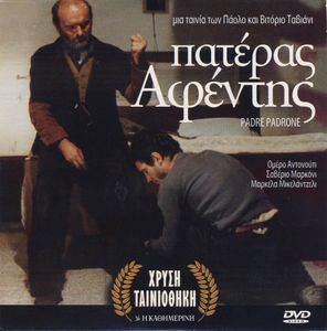 Πατέρας Αφέντης