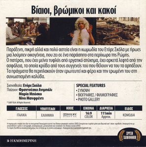 Βίαιοι, Βρώμικοι Και Κακοί