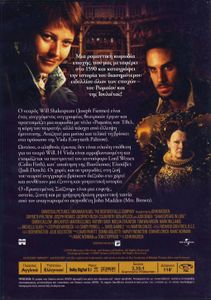 Shakespeare in Love (Ερωτευμένος Σαίξπηρ)