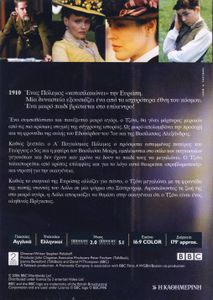 Ο Χαμένος Πρίγκιπας