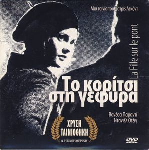 Το Κορίτσι Στη Γέφυρα