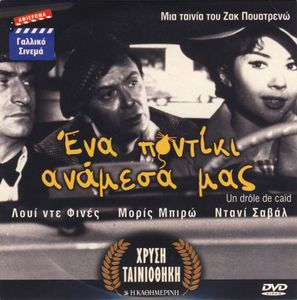 Ένα Ποντίκι Ανάμεσά Μας