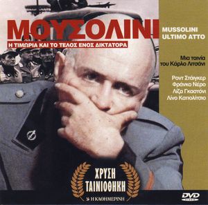 Μουσολίνι. Η Τιμωρία Και Το Τέλος Ενός Δικτάτορα