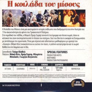 Η Κοιλάδα Του Μίσους